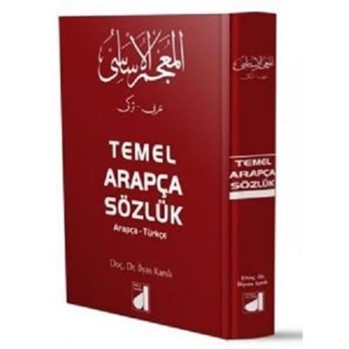 Arapça Türkçe Temel Sözlük